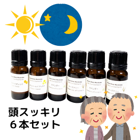 クーポン 【正規品】本物天然100％認知アロマエッセンシャルオイル10ml×6本セット みんなの医学 ローズマリー レモン ラベンダー オレンジ ホワイトデー バレンタイン 2024 入学
