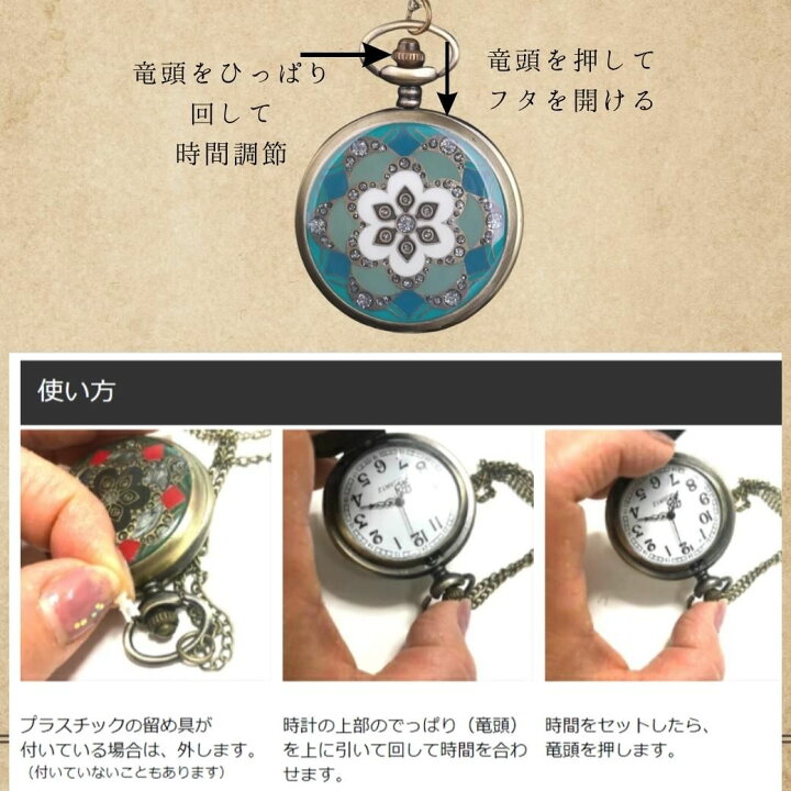 楽天市場】クーポン アンティーク 調 花柄 モザイク ペンダント 懐中 