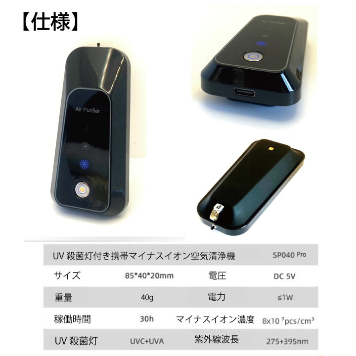楽天市場】UV殺菌灯付き ウイルス 対策 首からかける ネックレス 空気 