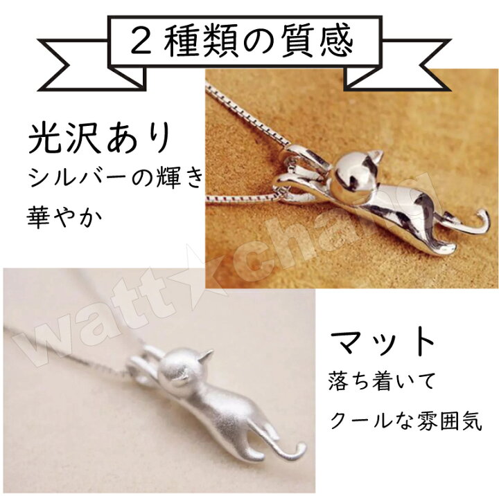 楽天市場】猫 ネコ シルバー 925 ネックレス ぶら下がり キャット 
