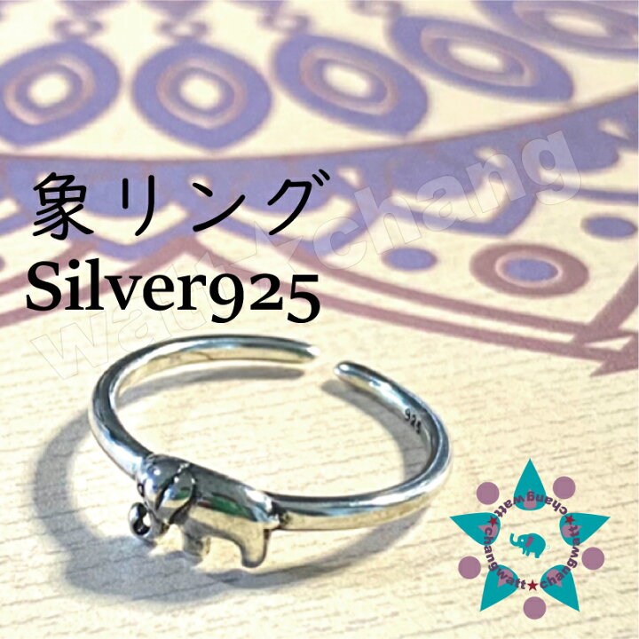 楽天市場】ゾウ シルバー 925 リング 指輪 スターリングシルバー 