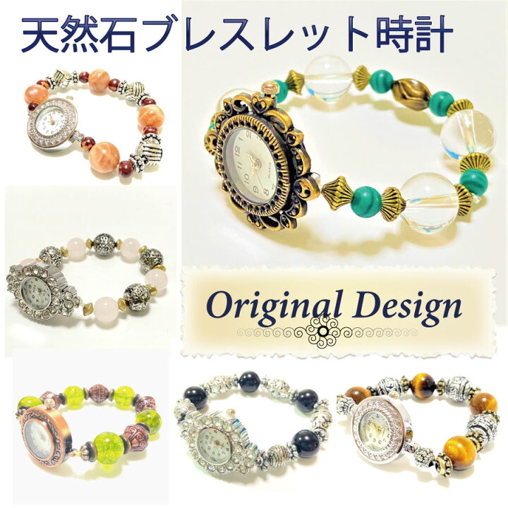 楽天市場】クーポン天然石 パワーストーン ブレスレット 腕時計 