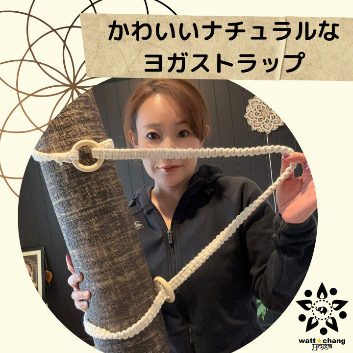 楽天市場】ヨガマット ベルト ストラップ マクラメ 編込み 手作り YOGA