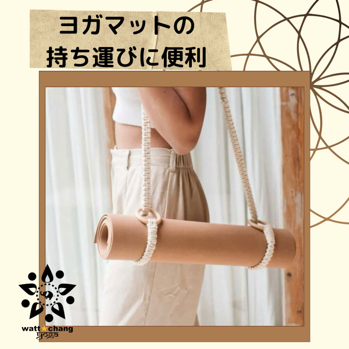 楽天市場】ヨガマット ベルト ストラップ マクラメ 編込み 手作り YOGA