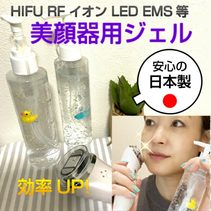 楽天市場】日本製 天然 アロマオイル 美顔器ジェル ウルセラ 超音波 