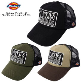 新入荷 Dickies ディッキーズ ロゴ ワッペン メッシュキャップ D 帽子 メンズ レディース ジュニア キッズ (57-59cm) 大人 中高生 旅行 キャンプ アウトドア 父の日 プレゼント ギフト American Casual Mesh CAP (D) DK-18416900