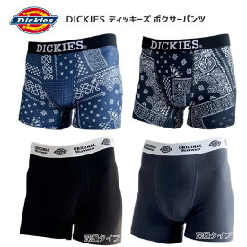 Dickies ディッキーズ メンズ ボクサー パンツ ジュニア 大人 中高生 ロゴ 前閉じ お手頃価格 お得 肌ざわりの良い ショーツ メンズサイズ M L LL 下着 サウナ 銭湯 温泉 旅行 泊りプール 着替え おしゃれ プレゼント ギフト DK-80373800-4200-BOXER