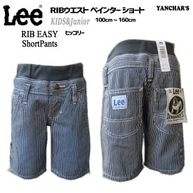 楽天市場 Lee キッズ パンツ ボトムス キッズ キッズ ベビー