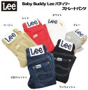 ★【タイムセール】Lee*リー◆Buddy Leeバディリー*ストレートパンツらくらく〜のびのび〜驚きの⇒まるでレギンス感覚!!見た目はチノパン♪*LK3311... ランキングお取り寄せ