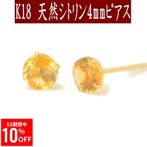 楽天市場】ピアス 18k（種類（宝石）シトリン）の通販