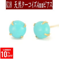 楽天市場】トルコ石 ピアス 18kの通販