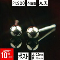 楽天市場】丸玉ピアス 4mmの通販