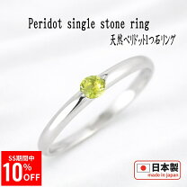 楽天市場】ペリドット リングの通販