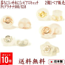 楽天市場】ピアス キャッチ K18の通販