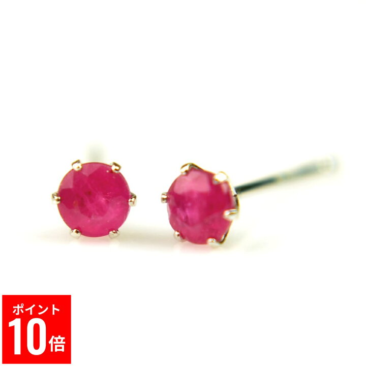 楽天市場】【P10倍12日9:59まで】 PT900プラチナ天然ルビーピアス 