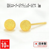 楽天市場】k18 ピアス 刻印（ジュエリー・アクセサリー）の通販