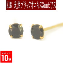 楽天市場】オニキス ピアス 18金の通販
