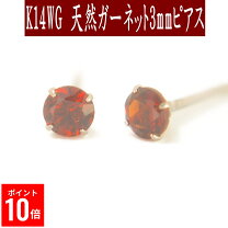 楽天市場】ピアス1月誕生石の通販
