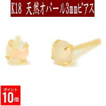 楽天市場】オパール ピアス K18（ジュエリー・アクセサリー）の通販