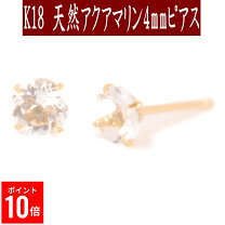 楽天市場】ピアス 18k アクアマリンの通販