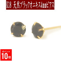 楽天市場】オニキス ピアス 18金の通販