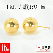 楽天市場】18金丸玉 ピアス（ピアス｜レディースジュエリー 