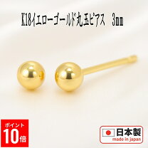 楽天市場】k18 ピアス 刻印（ジュエリー・アクセサリー）の通販