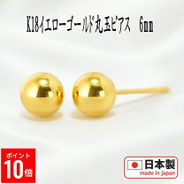楽天市場】丸玉ピアス 6mm 18金の通販