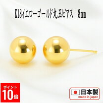 楽天市場】k18 ボール ピアス 8mmの通販