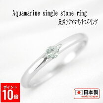 楽天市場】アクアマリン 指輪（サイズ（指輪）19号）（ジュエリー 