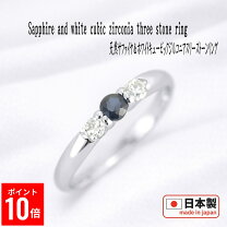 楽天市場】サファイア 指輪（種類（宝石）キュービックジルコニア 