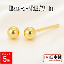 楽天市場】ピアス 18k 丸玉 3mmの通販