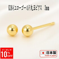 楽天市場】k18 ピアス 刻印（ジュエリー・アクセサリー）の通販