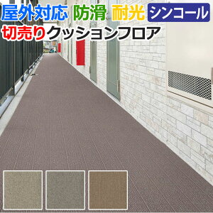 ベランダ 床材の人気商品 通販 価格比較 価格 Com