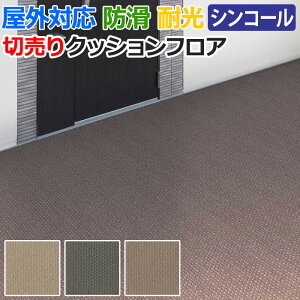 ベランダ 床材の人気商品 通販 価格比較 価格 Com