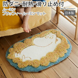 k fUC }bg LN^[ h_j ϔM ~ { փ}bg O ő啝 45×65cm ό` [~ tbtB[ [~ }bg (S) z V