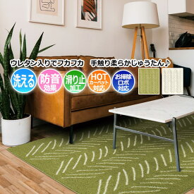 ラグ ウレタン 防音 ラグマット 洗える 滑り止め付き おしゃれ 北欧 デザイン 絨毯 カーペット 約 190×240cm 約 3畳 三畳 長方形 prevell プレーベル スポール グリーン クリーム すべり止め付き ホットカーペット対応 お買い物マラソン