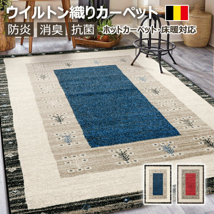 楽天市場】防炎ラグマット prevell プレーベル ヴォルテ 約340×340cm 
