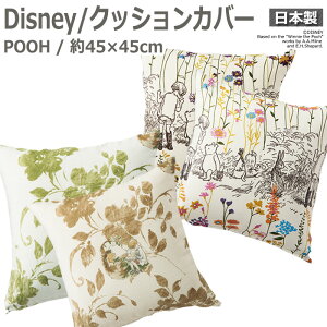 DISNEY fBYj[ NbVJo[ v[ POOH 45×45cm 1 K[fvCX/Xg[[ (S) z V yVX[p[SALE