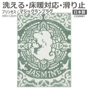 DISNEY fBYj[ O 􂦂 fUC J[ybg }bg zbgJ[ybgΉ gΉ ~ Vііh~ { EHbVu ϔMH DRT-1107 90×130cm vZX }WbNv
