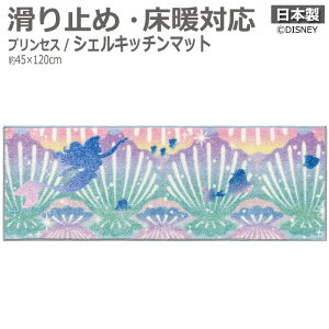 DISNEY fBYj[ Lb`}bg O}bg J[ybg zbgJ[ybgΉ ~ { Vііh~ DMT-5095 45×120cm vZX VFLb`}bg (S) z V