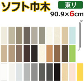 楽天市場 ソフト巾木 黒の通販