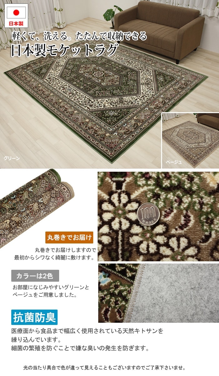 楽天市場】モケット織り ラグ カーペット 日本製 じゅうたん 絨毯