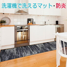 玄関マット 洗える マット キッチンマット 屋外 屋内 デザインマット 速乾性 約50×75cm Scratchy grey スクラッチー グレー D023A (R) wash+dry ウォッシュドライ 引っ越し 新生活