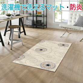 ラグ マット 玄関マット 洗える キッチンマット 屋外 屋内 デザインマット 速乾性 約70×120cm Chiaro キアーロ K016E (R) wash+dry ウォッシュドライ 引っ越し 新生活