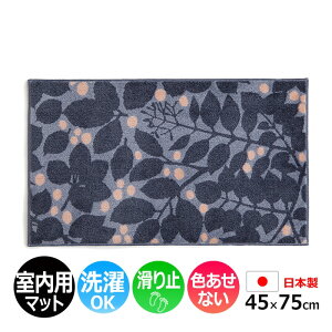 玄関マット 室内 おしゃれ 北欧 洗える マット キッチン 屋内用 約 45×75cm かわいい 花畑 植物 花柄 花 flower リーフ 葉 緑 紺 滑り止め付き フロアマット 日本製 裏面不織布 洗面所 Kobe Muoto Colle