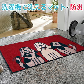 玄関マット 洗える マット キッチンマット 屋外 屋内 デザインマット 速乾性 約50×75cm G001A Three Dogs スリードッグズ (R) wash+dry ウォッシュドライ 引っ越し 新生活