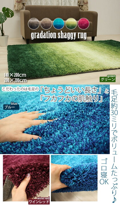 楽天市場】ふかふかグラデーションラグ ラグマット ロングパイル 