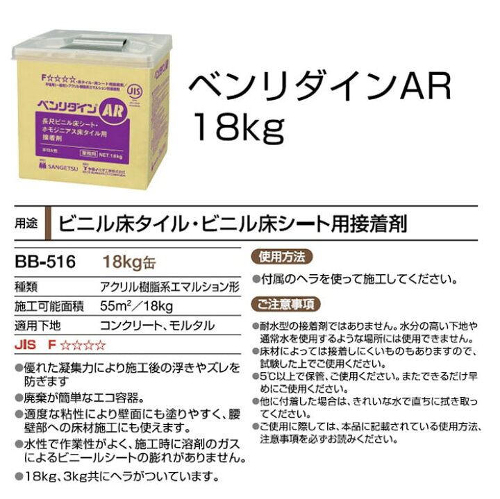 楽天市場】サンゲツ 接着剤 (糊) ビニル床タイルのり アクリル樹脂系 