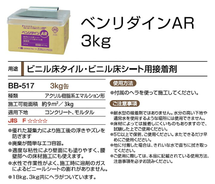 楽天市場】サンゲツ 接着剤 (糊) ビニル床タイルのり アクリル樹脂系 